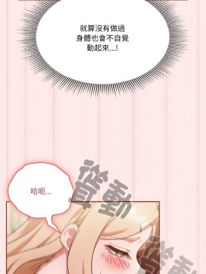 天上掉下來的爽缺 7-8話_07_10