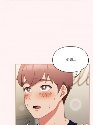 天上掉下來的爽缺 7-8話_07_13