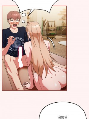 天上掉下來的爽缺 7-8話_08_07