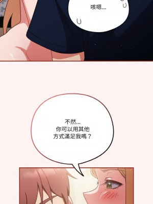 天上掉下來的爽缺 7-8話_08_09