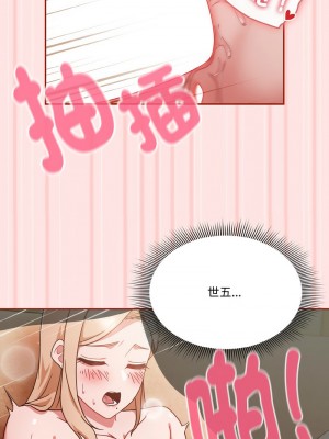 天上掉下來的爽缺 7-8話_08_12