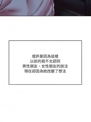 偶然發現我愛你 1-5話_01_07