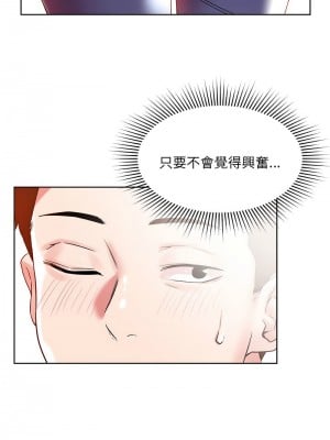 偶然發現我愛你 1-5話_01_08