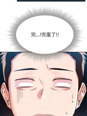 偶然發現我愛你 1-5話_01_11