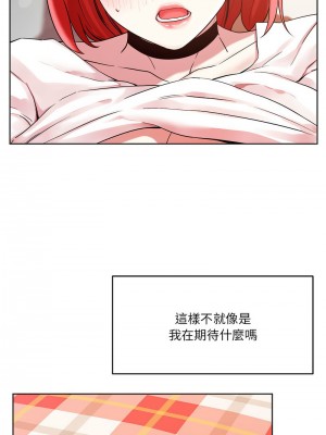 偶然發現我愛你 1-5話_02_06