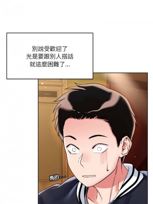 偶然發現我愛你 1-5話_02_08