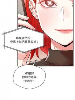偶然發現我愛你 1-5話_02_10