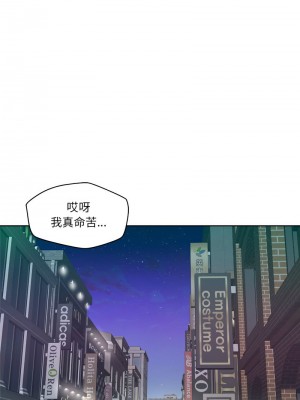 偶然發現我愛你 1-5話_02_12