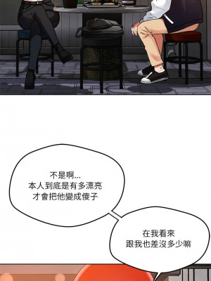 偶然發現我愛你 1-5話_03_05