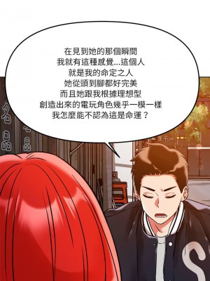 偶然發現我愛你 1-5話_03_06