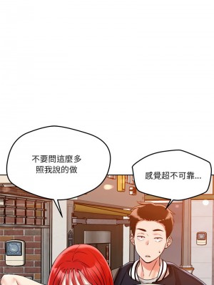 偶然發現我愛你 1-5話_03_11