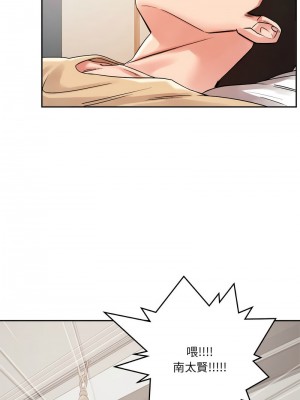 偶然發現我愛你 1-5話_04_03