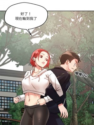 偶然發現我愛你 1-5話_04_07