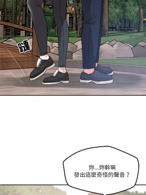 偶然發現我愛你 1-5話_04_10
