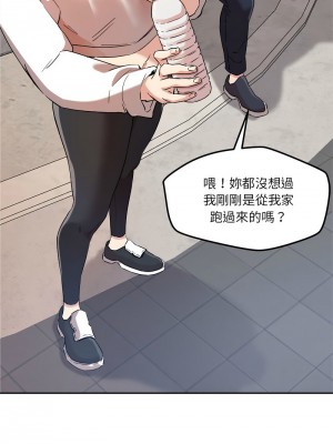 偶然發現我愛你 1-5話_04_12