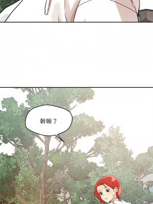 偶然發現我愛你 1-5話_04_13