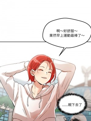偶然發現我愛你 1-5話_04_14