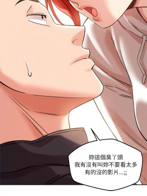 偶然發現我愛你 1-5話_04_15