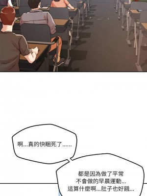 偶然發現我愛你 1-5話_04_17
