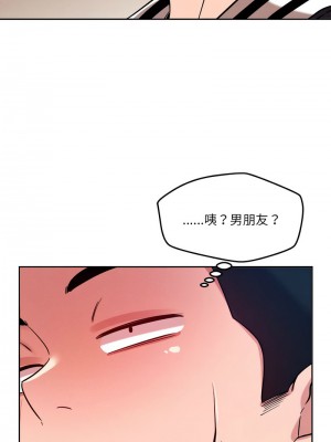偶然發現我愛你 1-5話_05_05