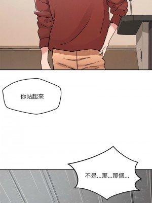 偶然發現我愛你 1-5話_05_06