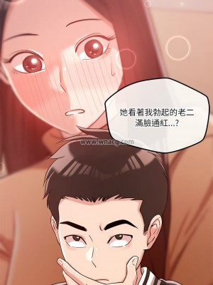 偶然發現我愛你 1-5話_05_09