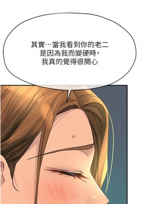 洞洞雜貨店 94-95話_94_13