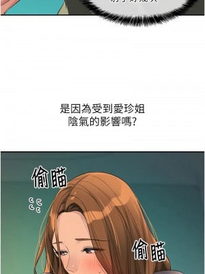 洞洞雜貨店 94-95話_95_03