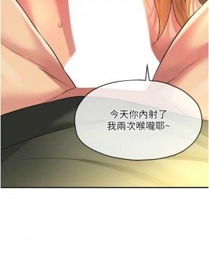 洞洞雜貨店 94-95話_95_08