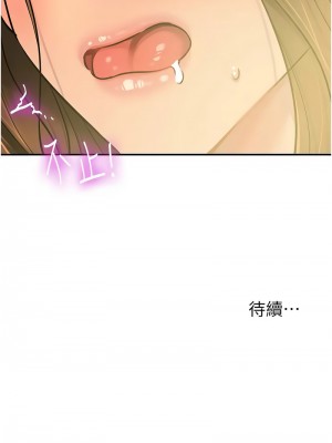 洞洞雜貨店 94-95話_95_16