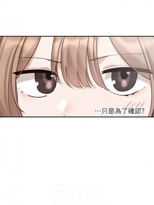 社團學姊 179話_179_06