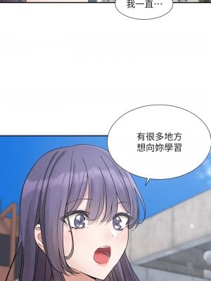 社團學姊 179話_179_12