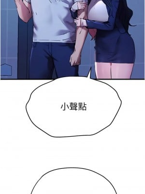 初次深交，請多指教 59話_59_03