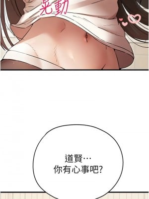 初次深交，請多指教 59話_59_10