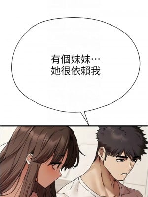 初次深交，請多指教 59話_59_11