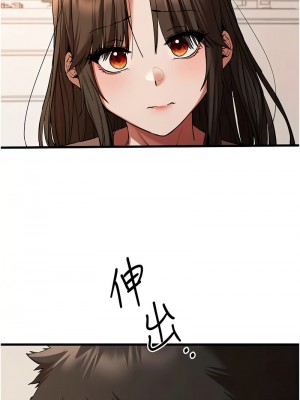 初次深交，請多指教 59話_59_12