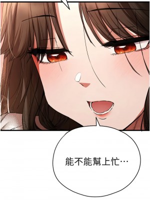 初次深交，請多指教 59話_59_13