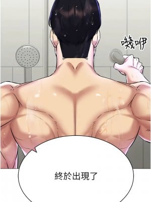穿入VR成為性域獵人 27-28話_28_03