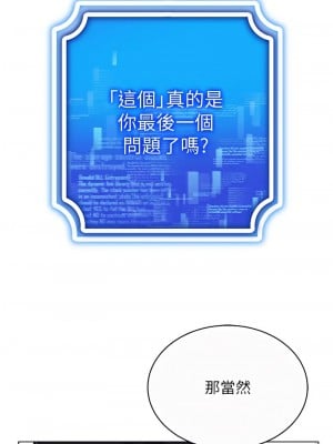 穿入VR成為性域獵人 27-28話_28_04