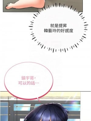穿入VR成為性域獵人 27-28話_28_05