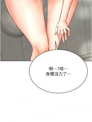 穿入VR成為性域獵人 27-28話_28_10