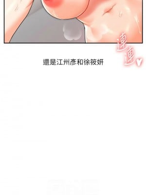 玩轉學姊 22-23話_22_06