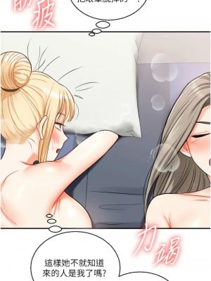 玩轉學姊 22-23話_22_16