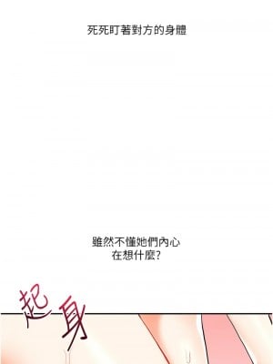 玩轉學姊 22-23話_23_01