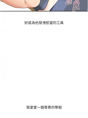 玩轉學姊 22-23話_23_04