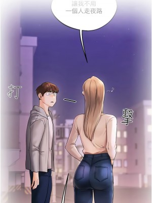 玩轉學姊 22-23話_23_12