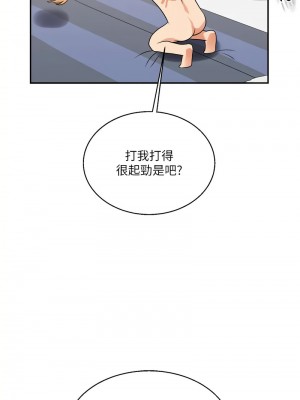玩轉學姊 22-23話_23_14