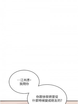 玩轉學姊 22-23話_23_16