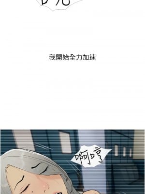 糖果爸爸的搶婚大作戰 17-18話_17_01