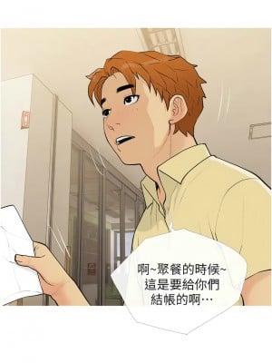 糖果爸爸的搶婚大作戰 17-18話_17_07